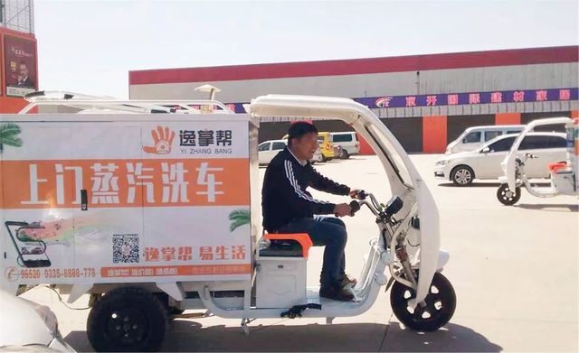 逸掌幫上門蒸汽洗車 逸掌幫上門蒸汽洗車