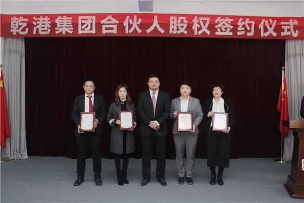 乾港集團,乾港官網(wǎng),乾港網(wǎng)絡(luò)